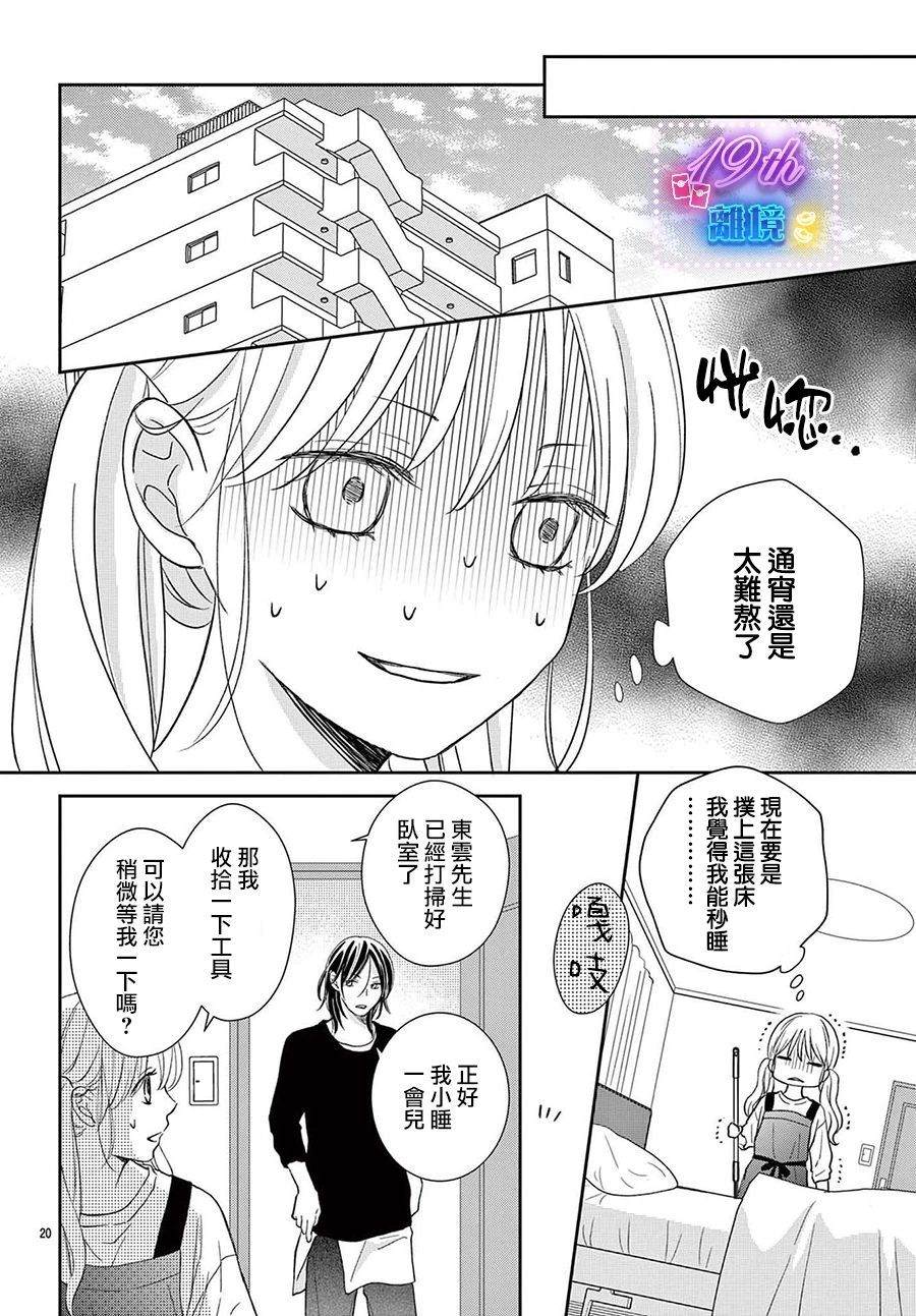 20