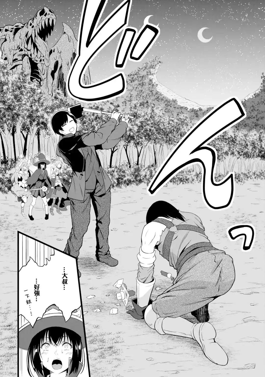 38