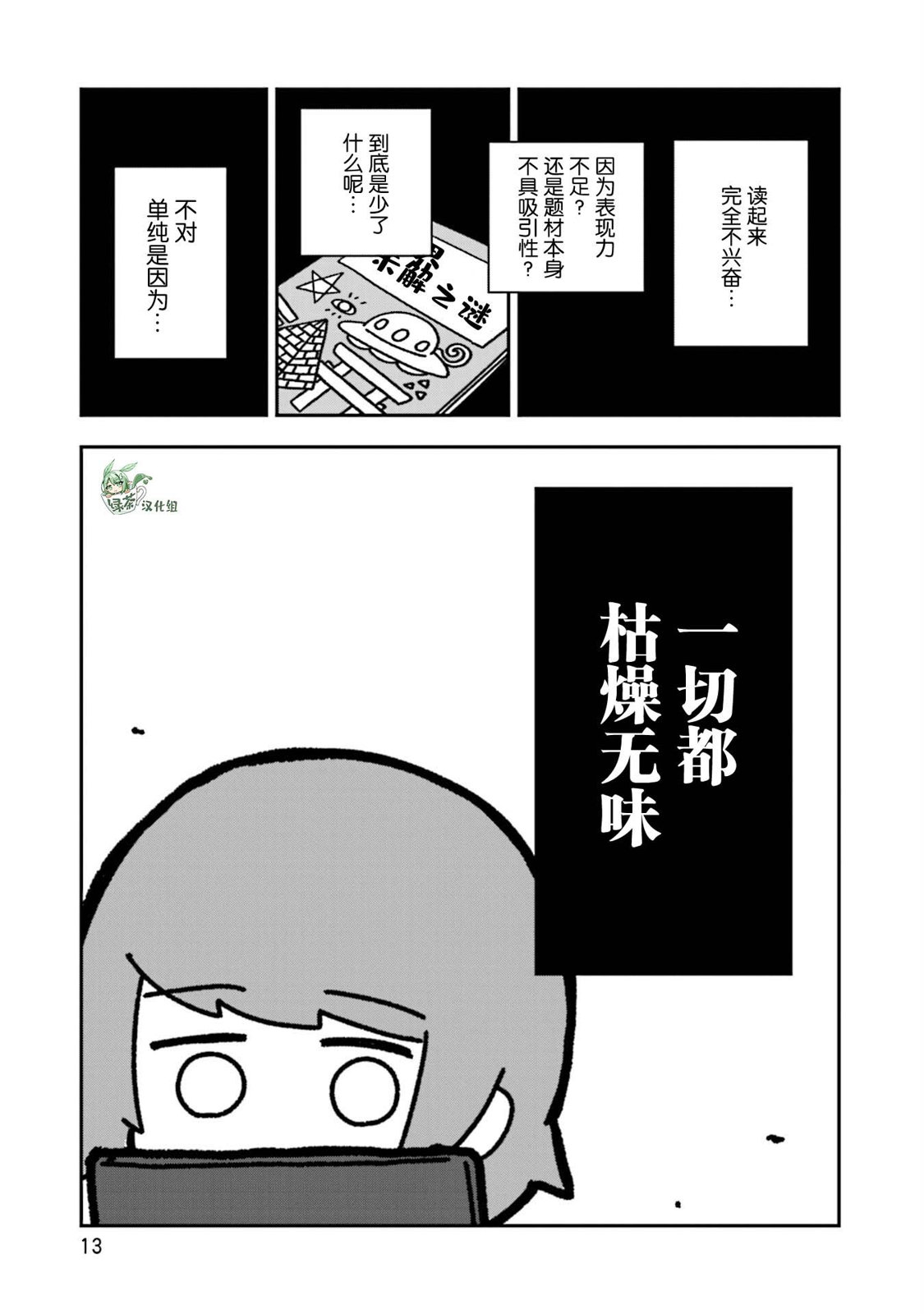 13