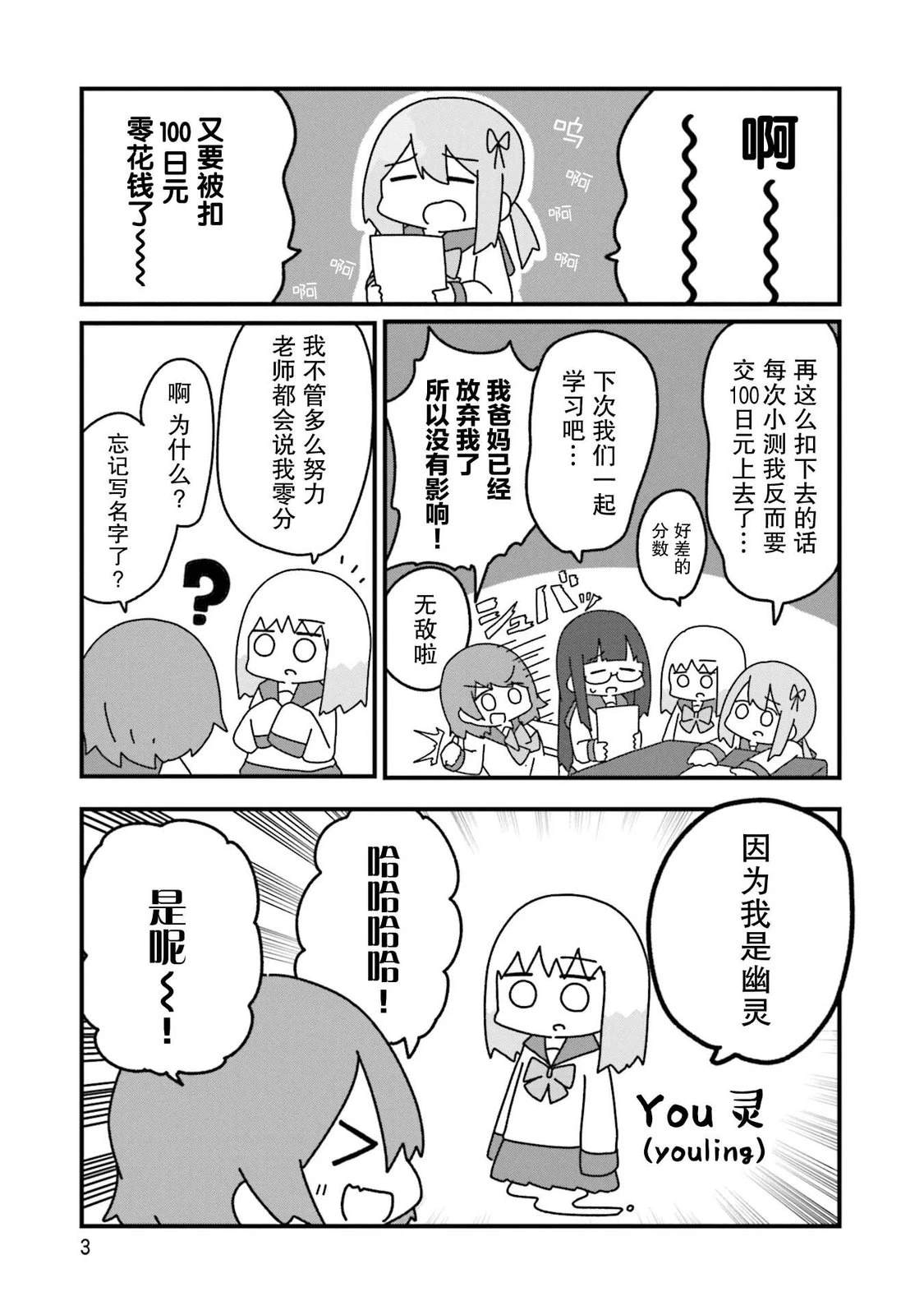 3