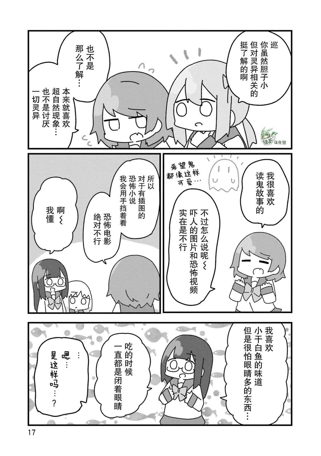 17