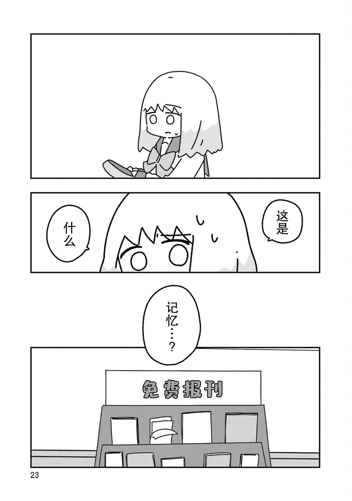 23