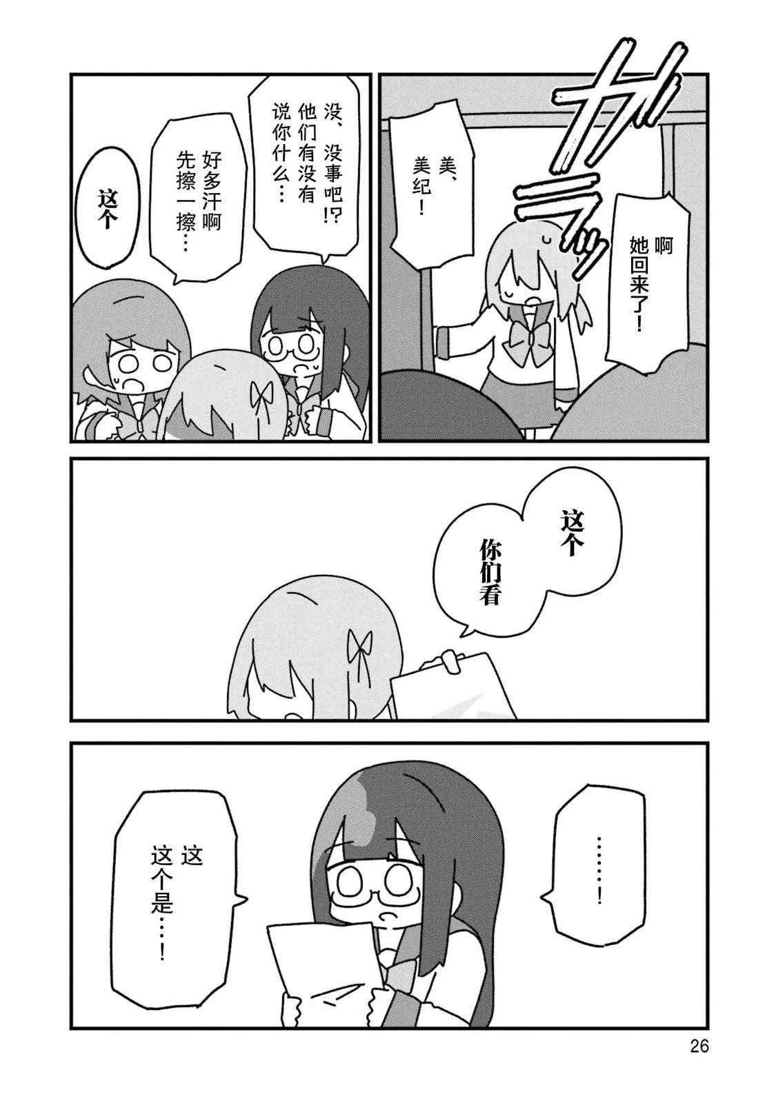 26