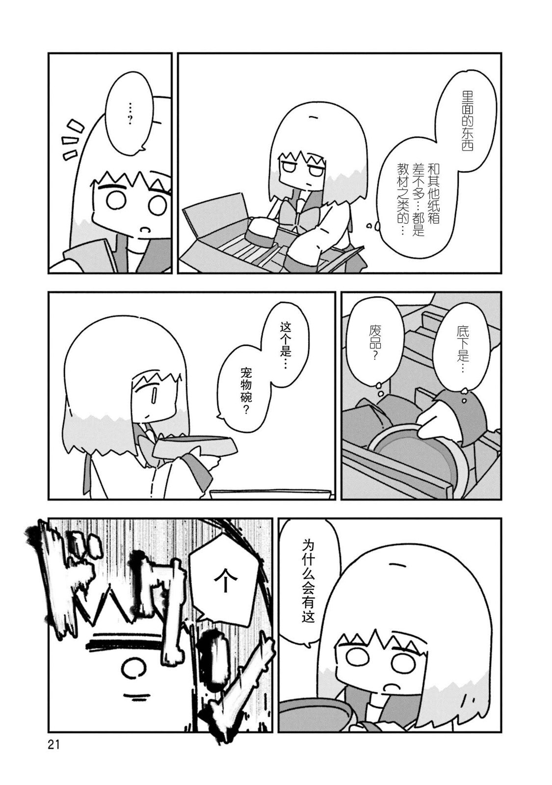 21