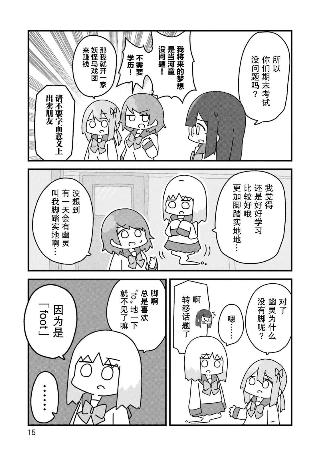 15