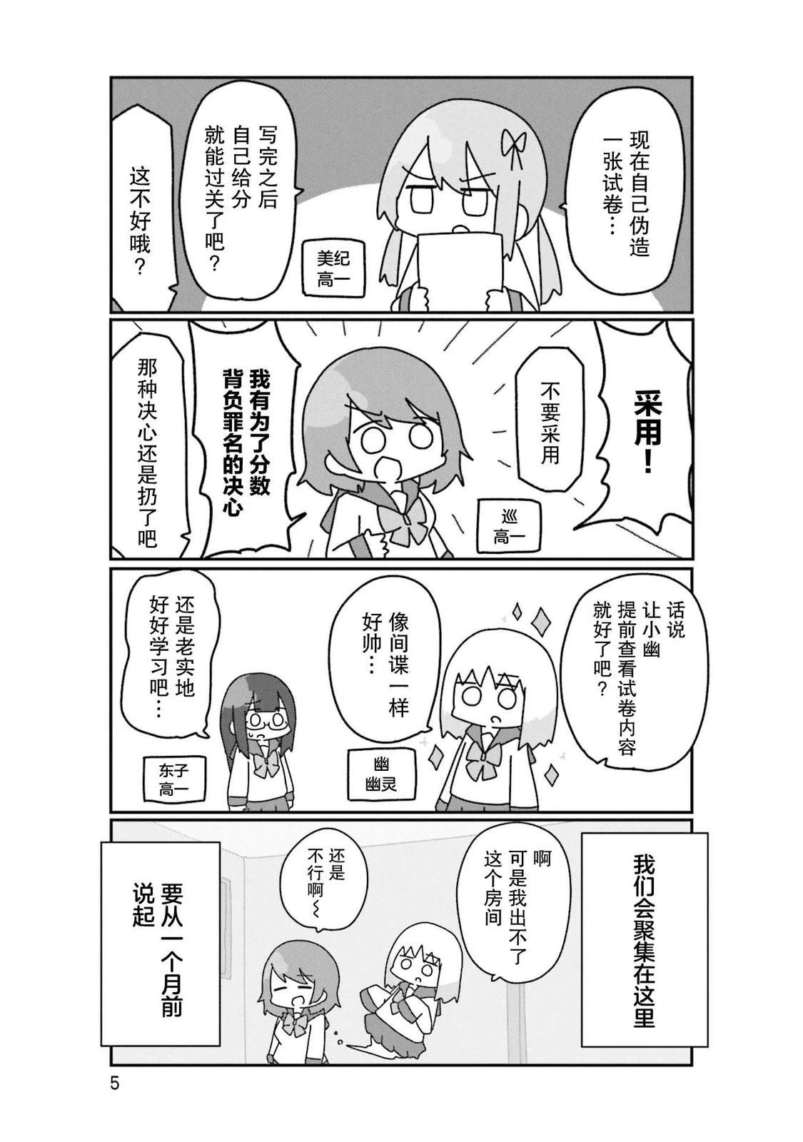 5