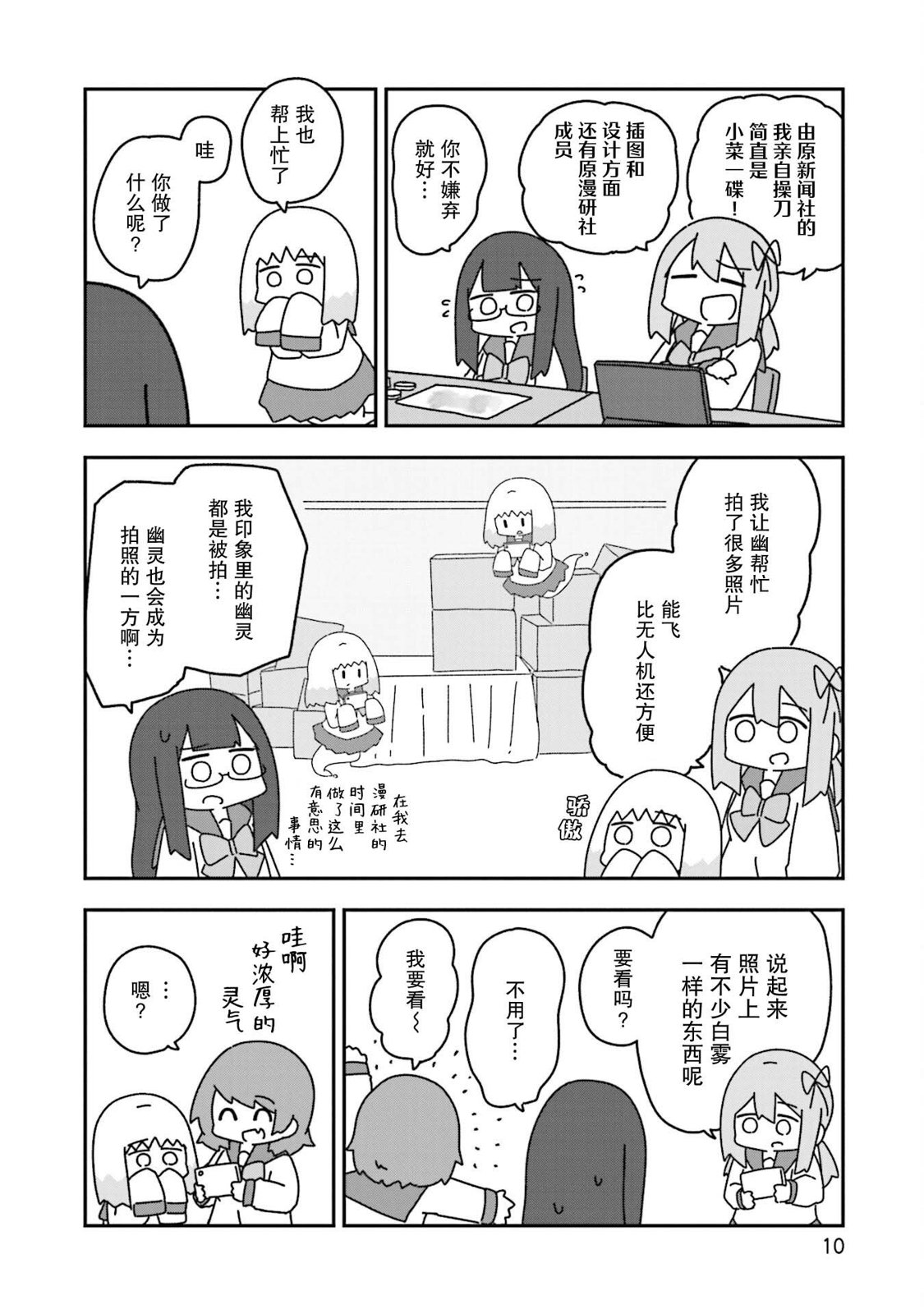 10