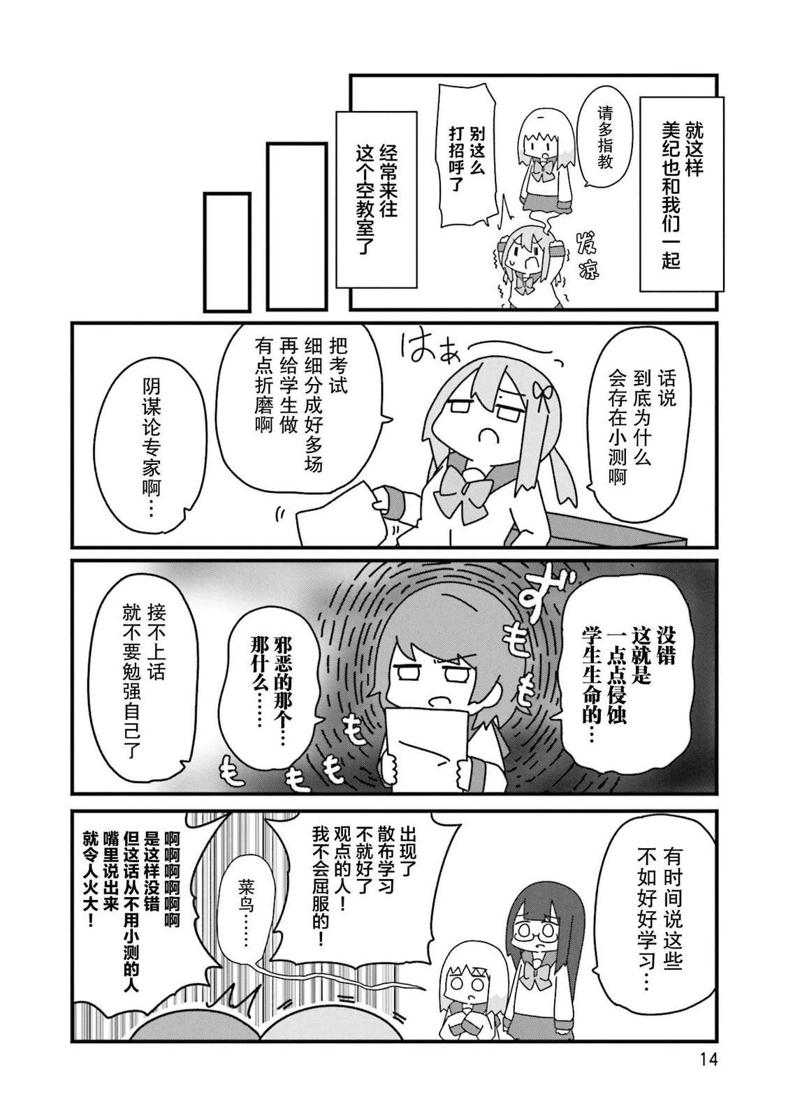 14