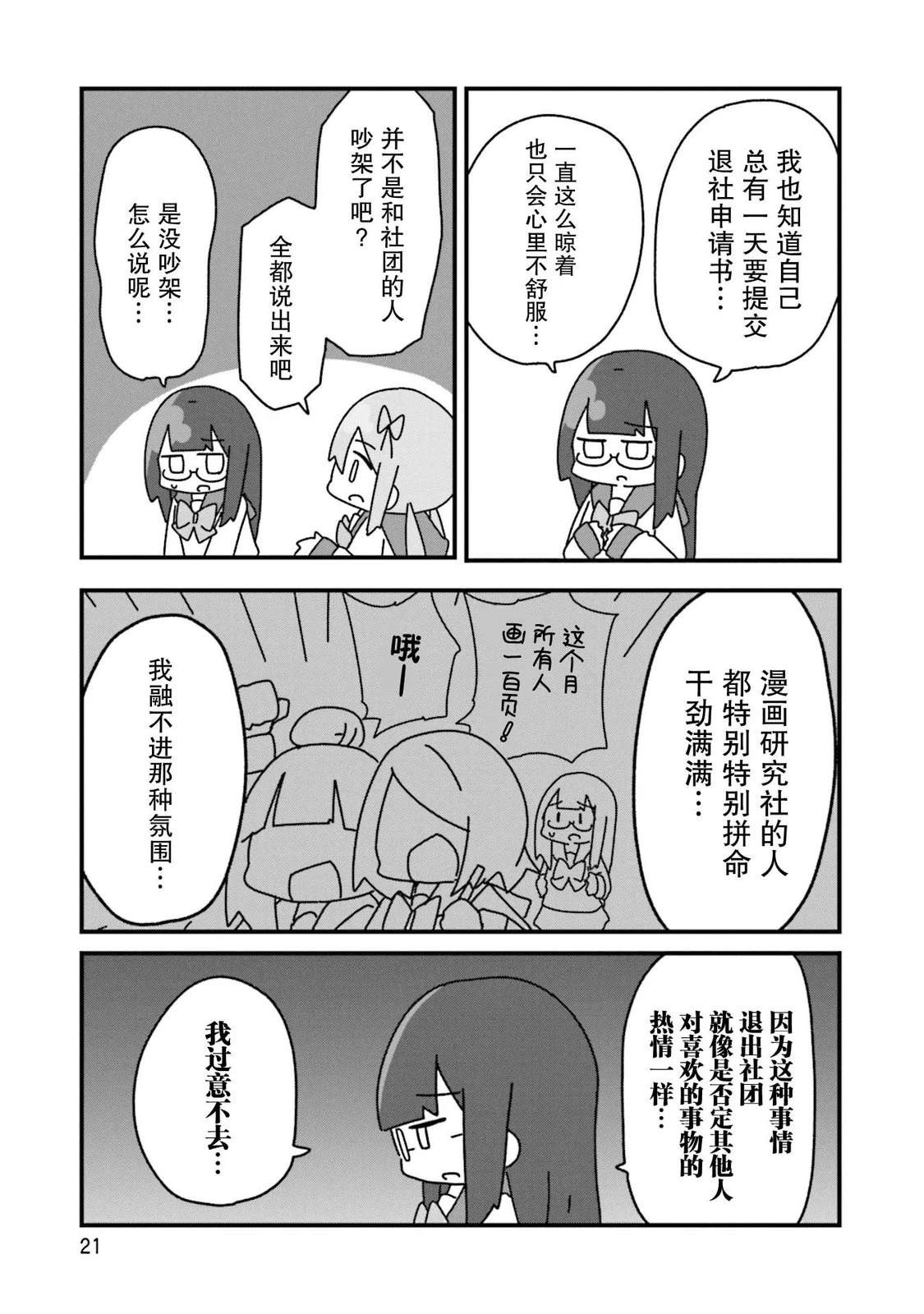 21