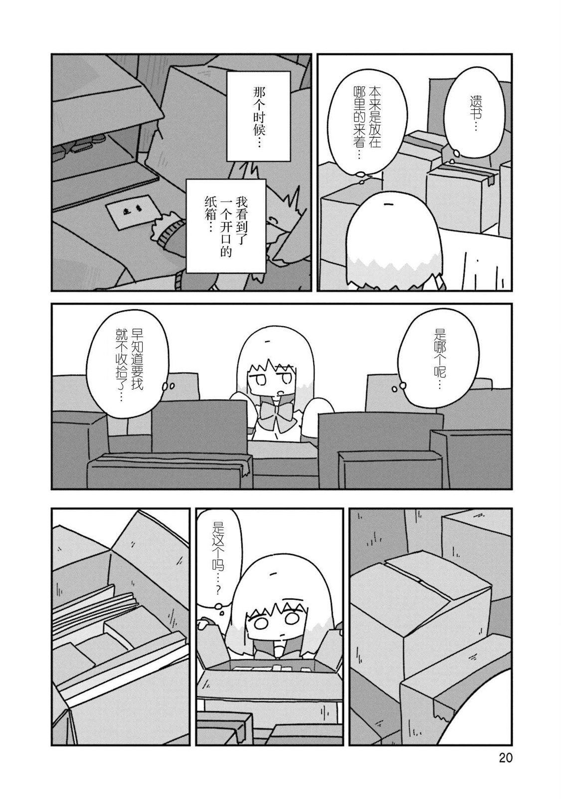 20