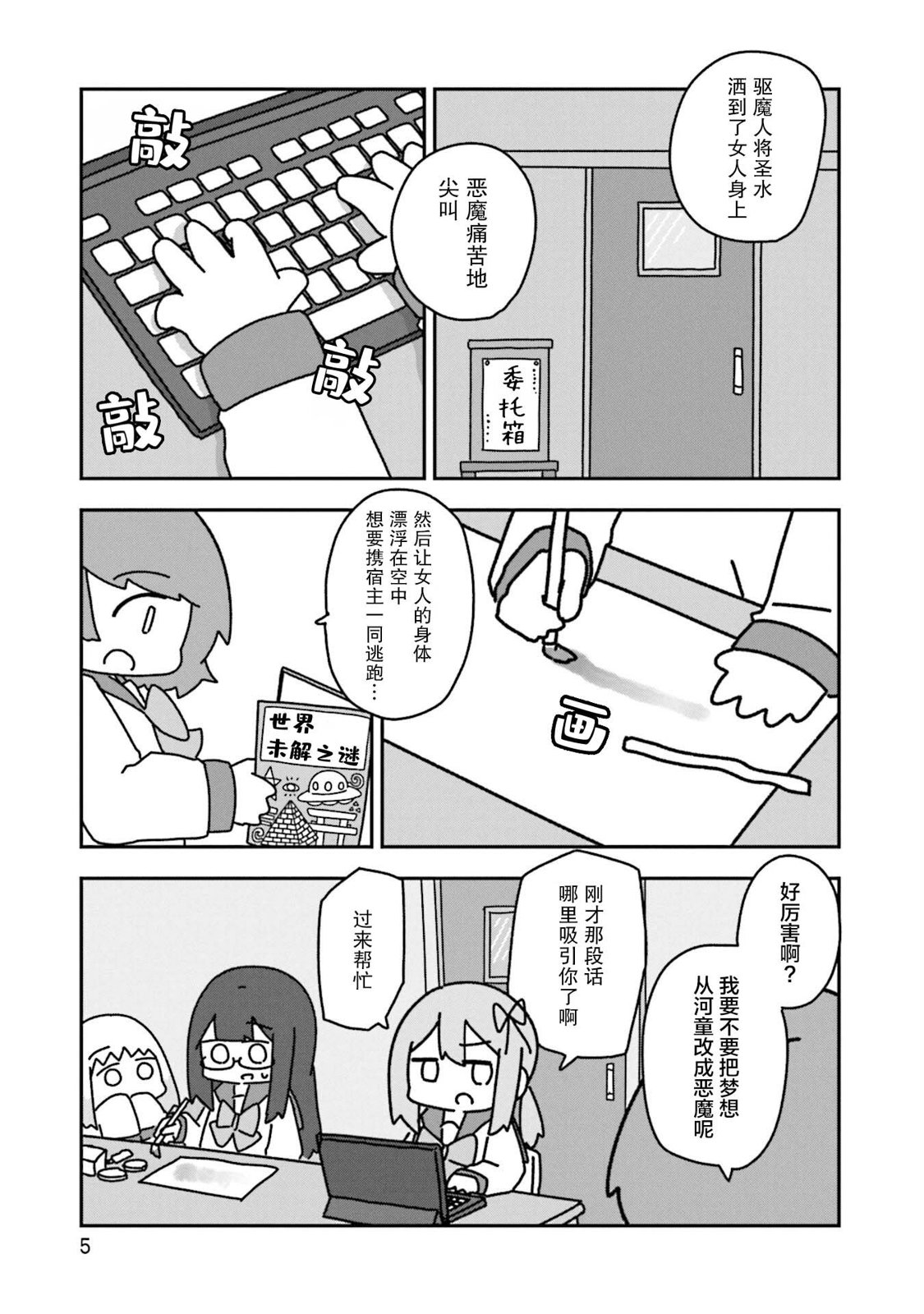 5