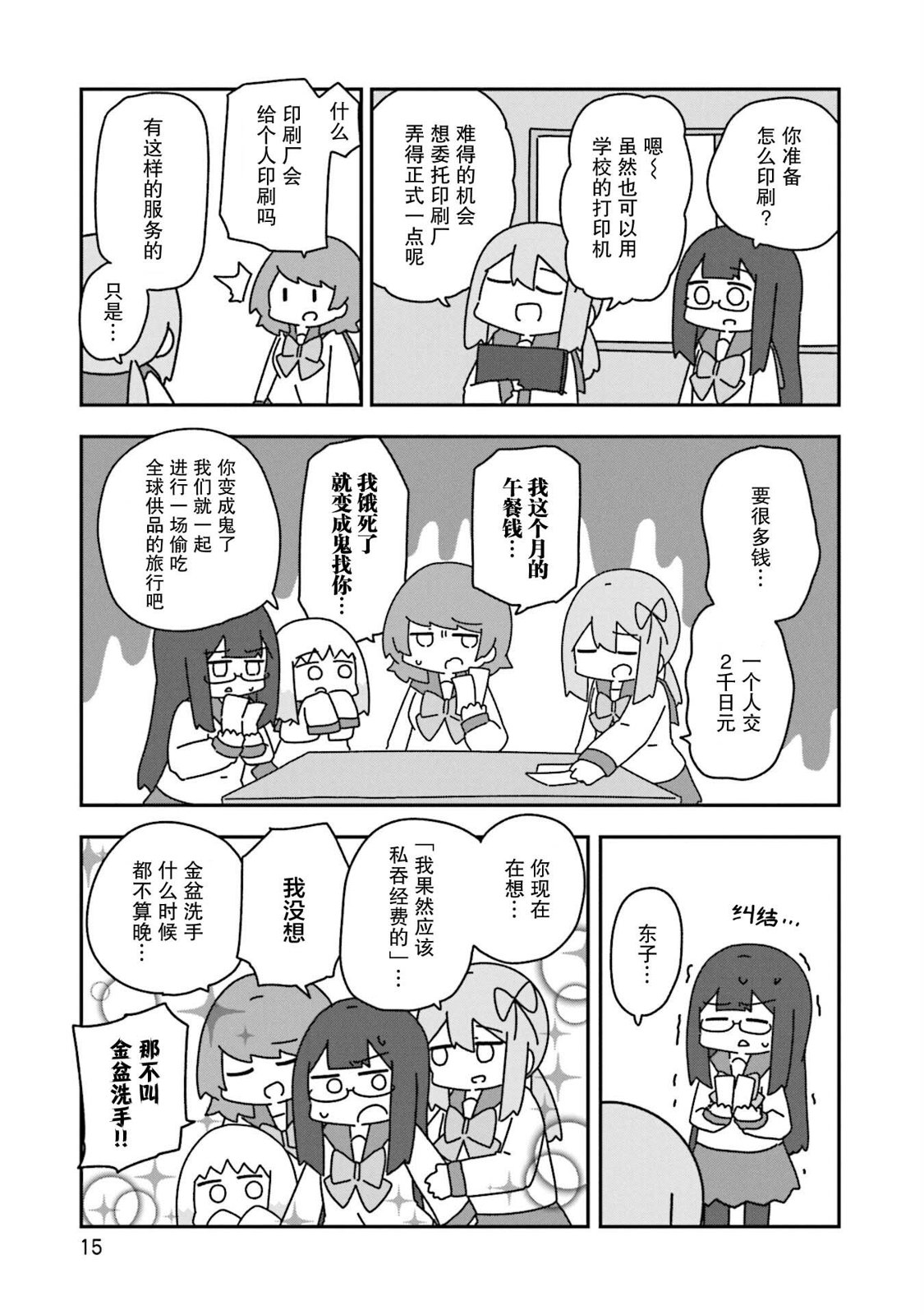15