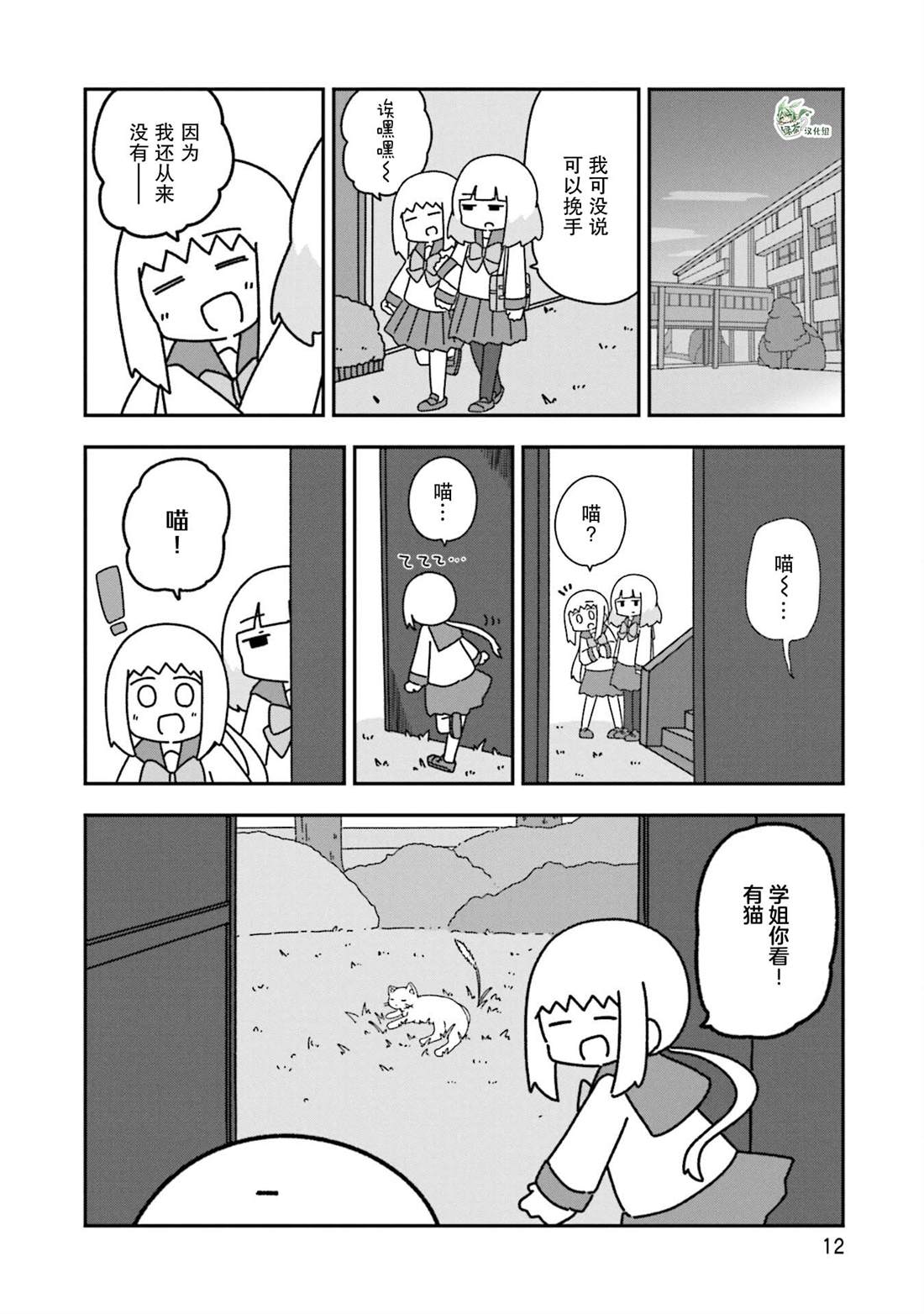 12