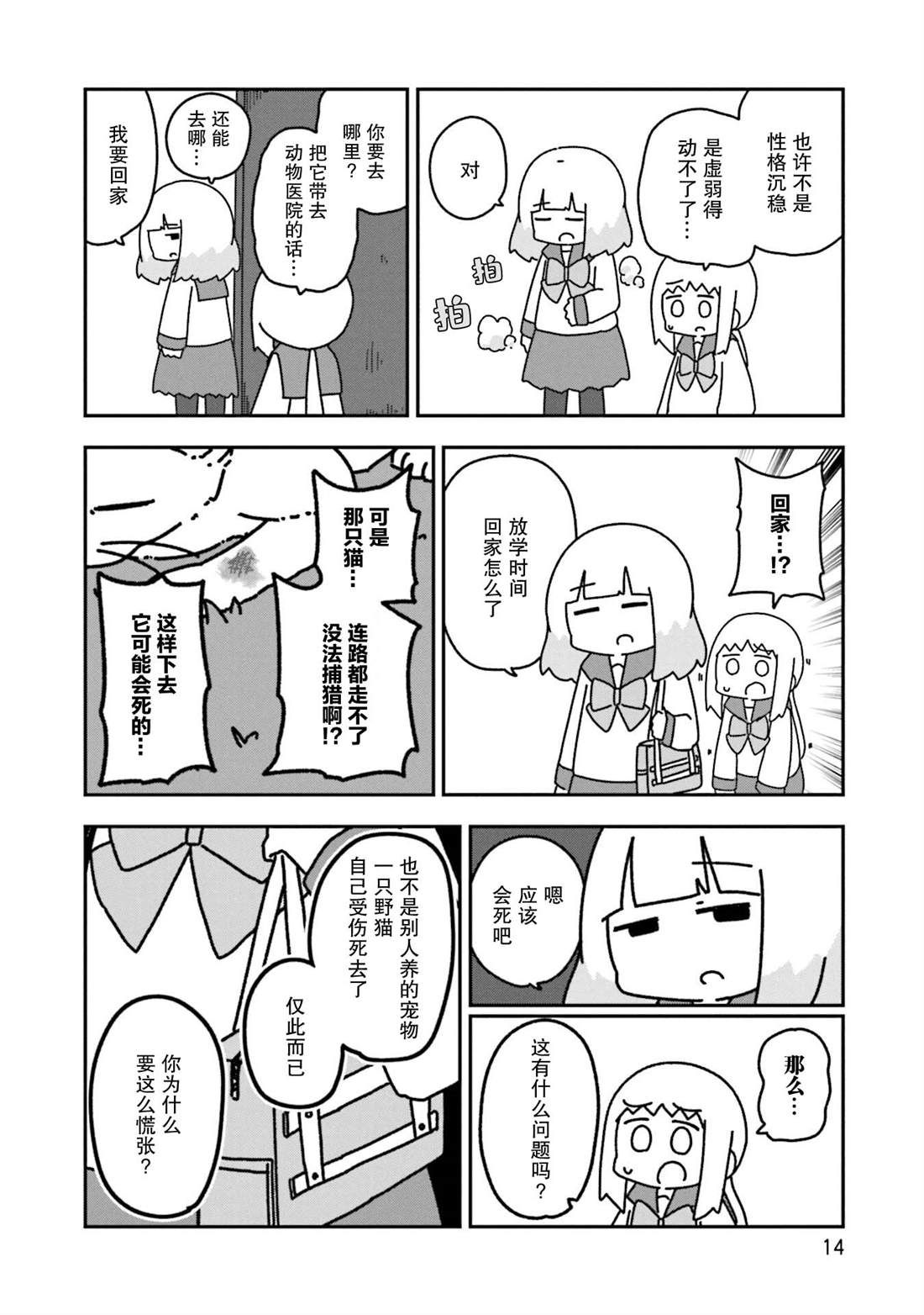 14