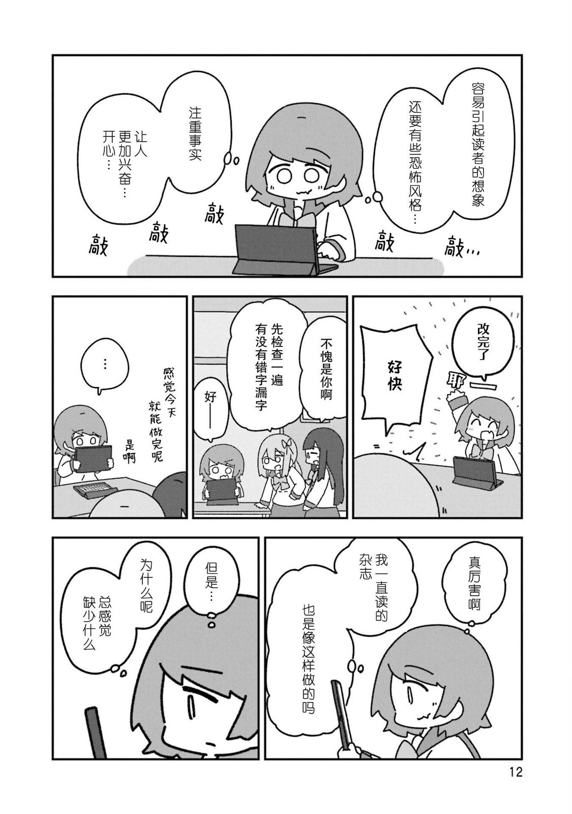 12