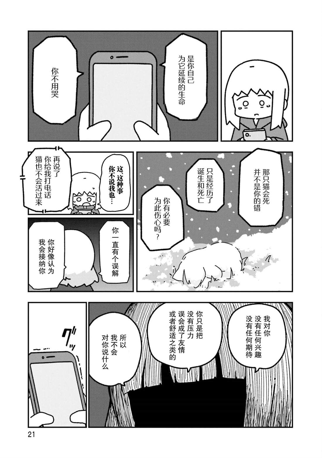 21