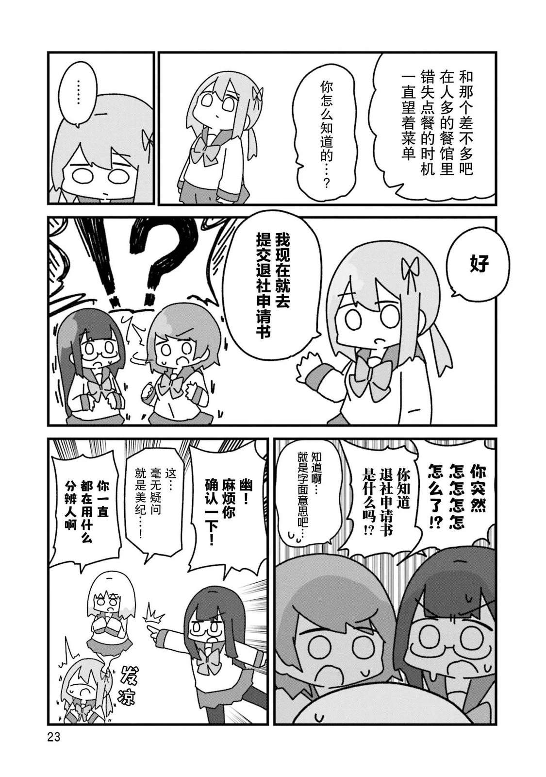 23