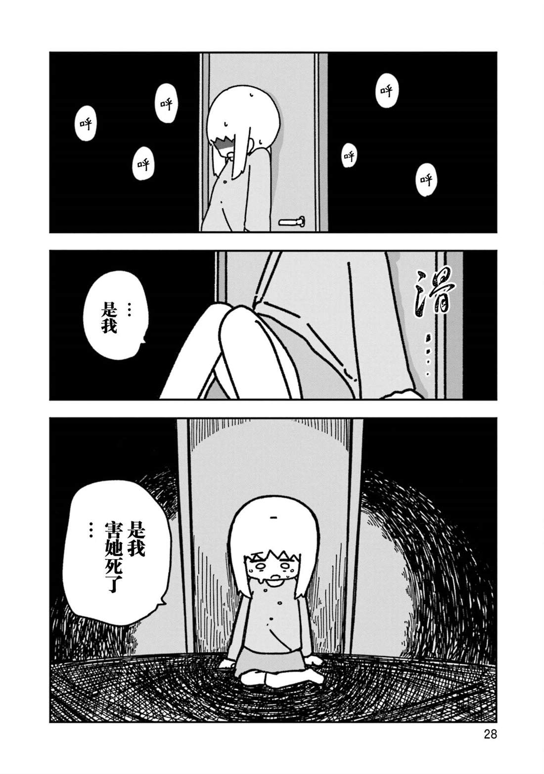 28