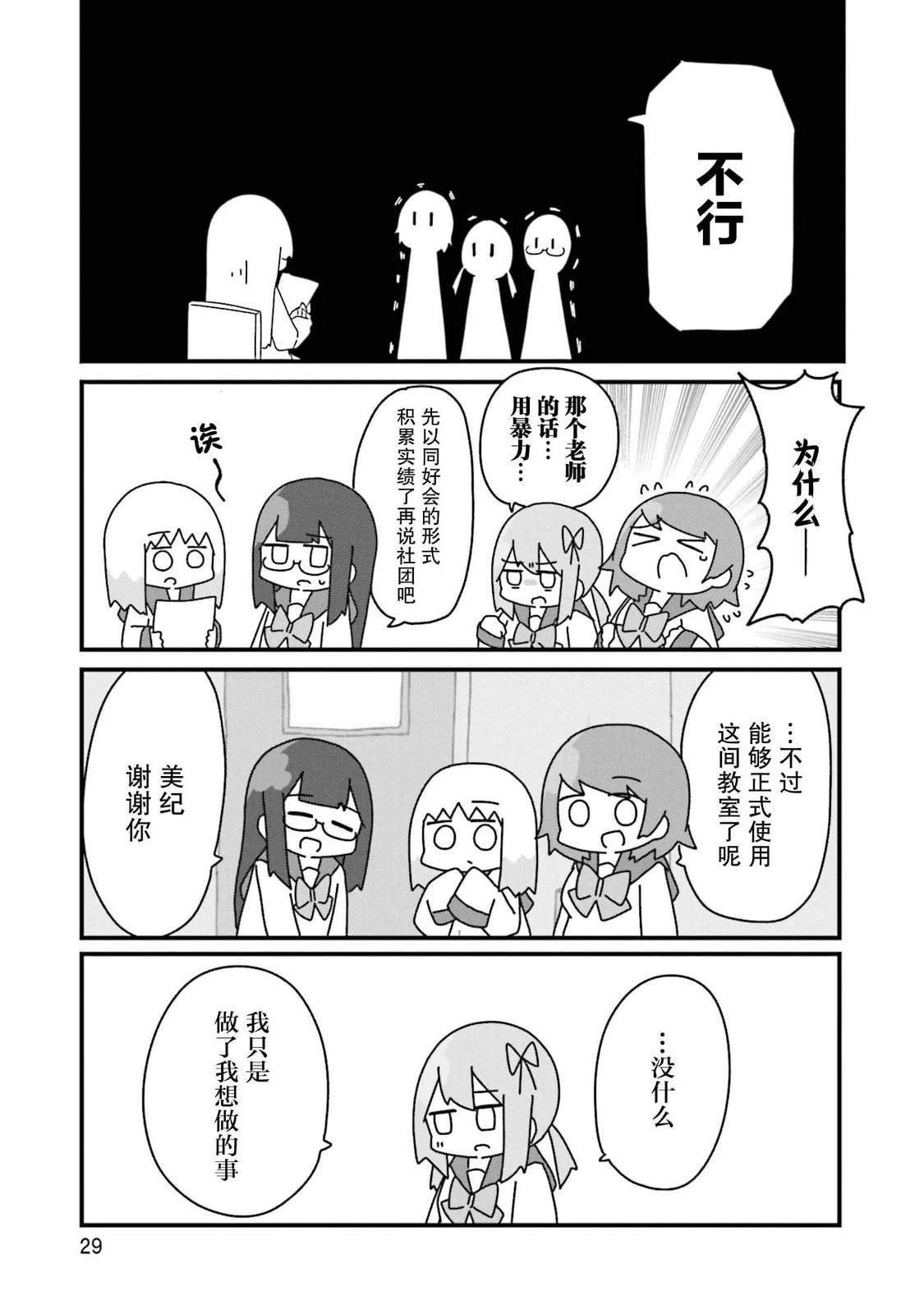 29