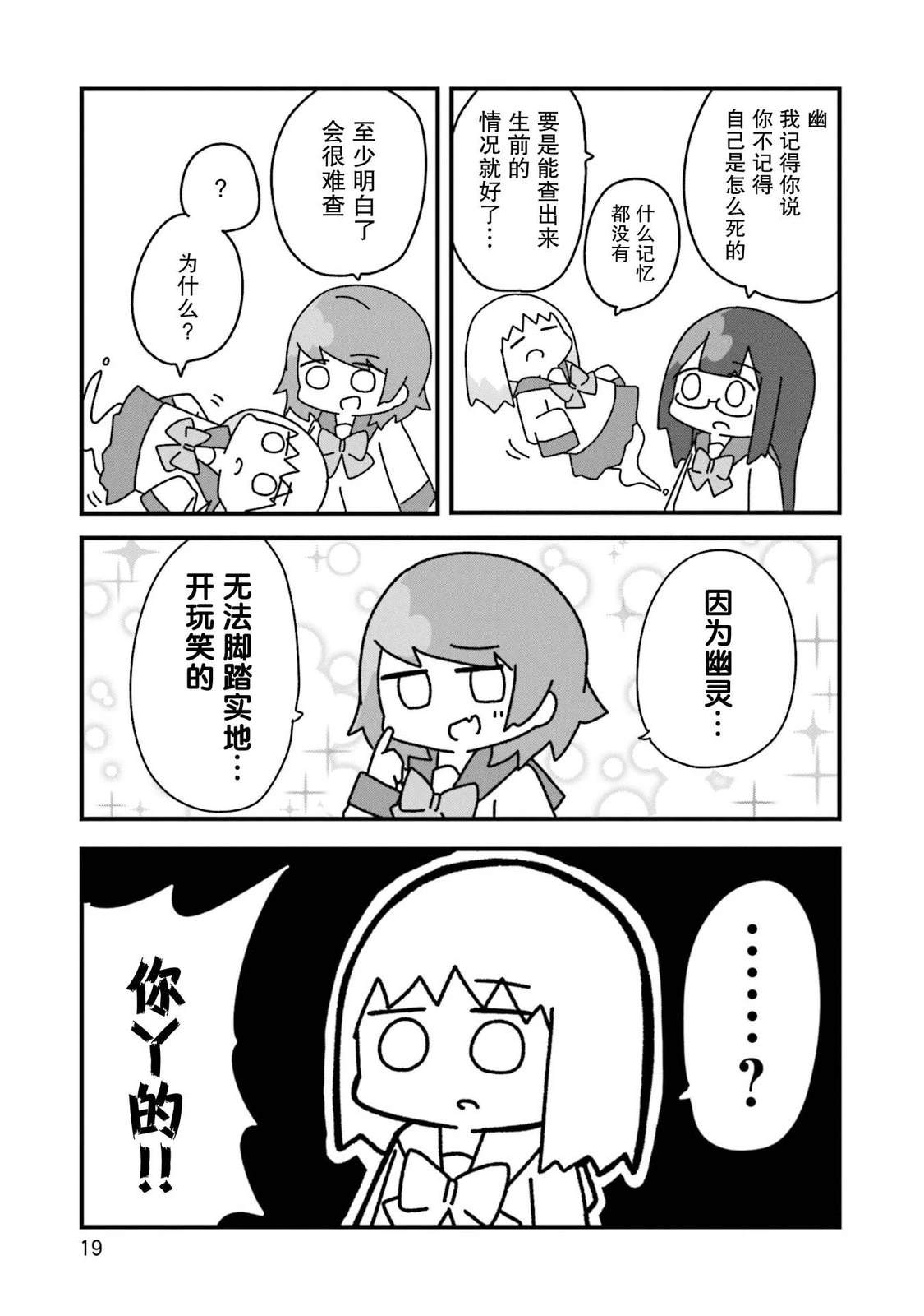 19