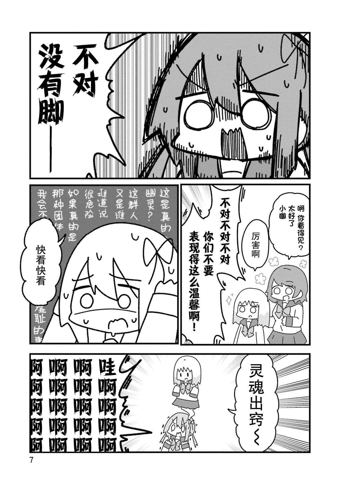 7