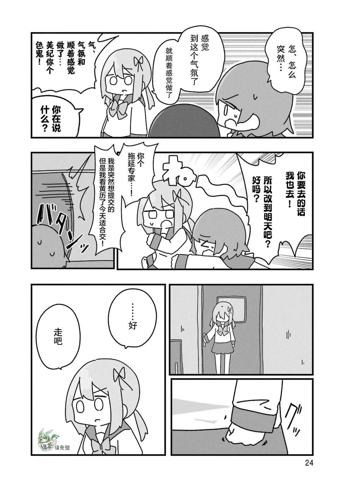 24