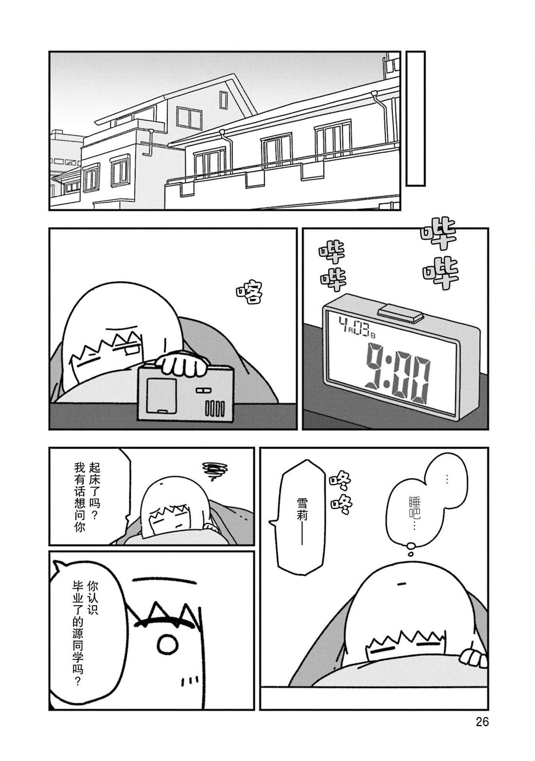 26