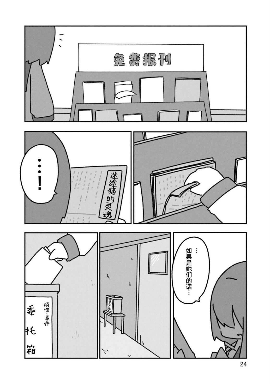 24