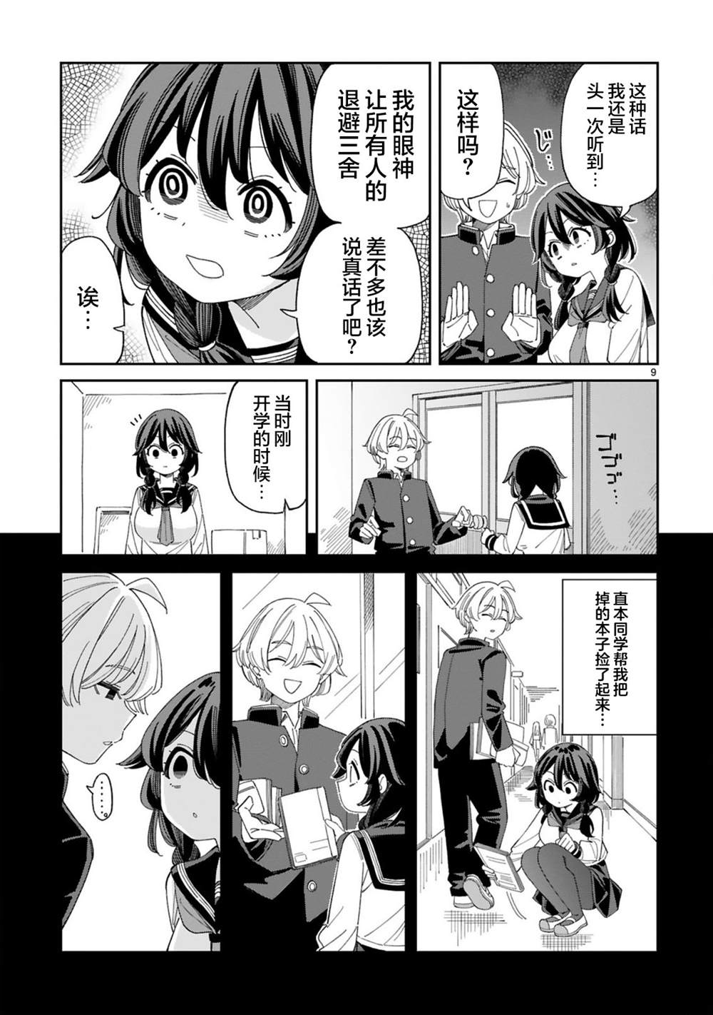 9