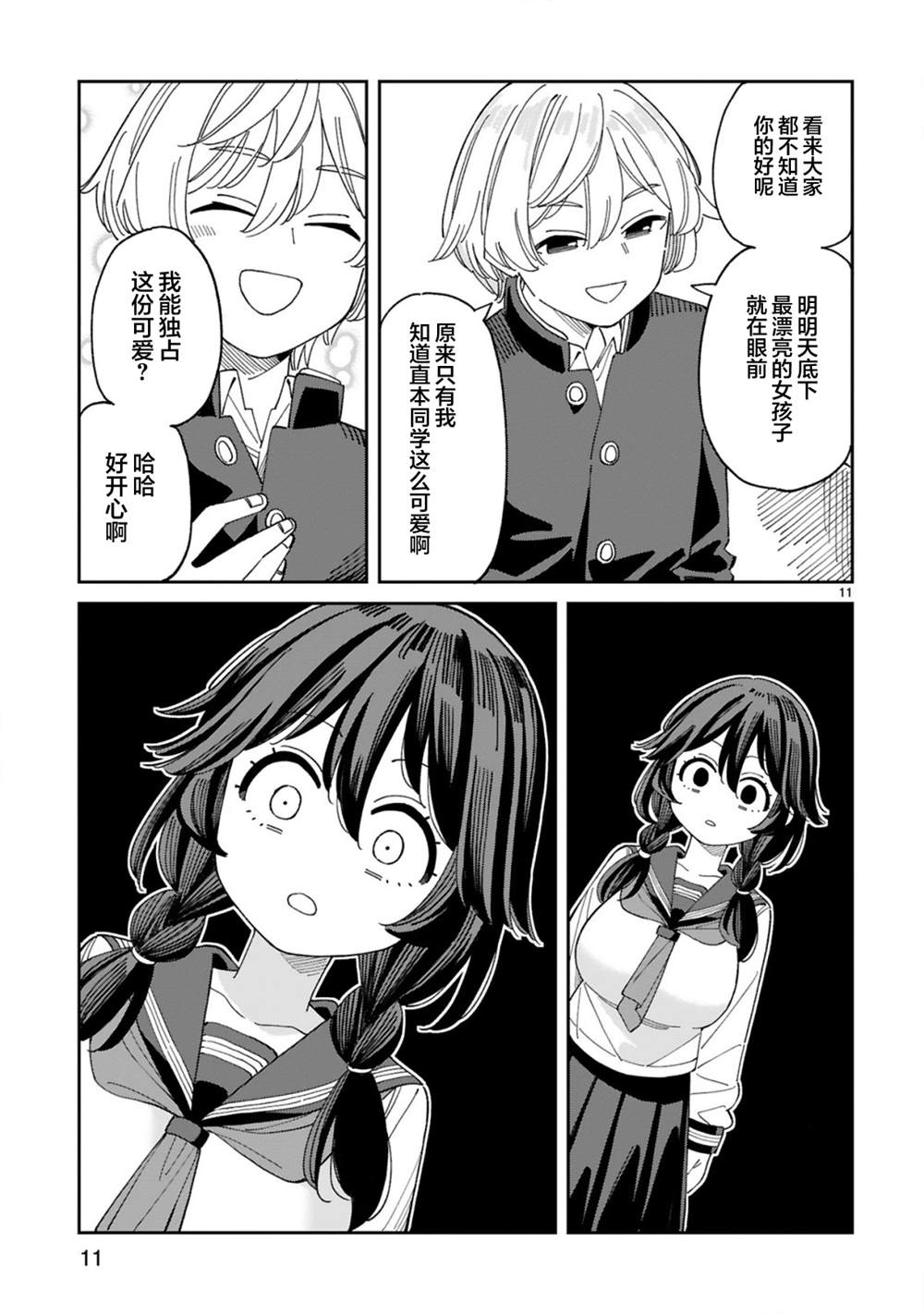 11