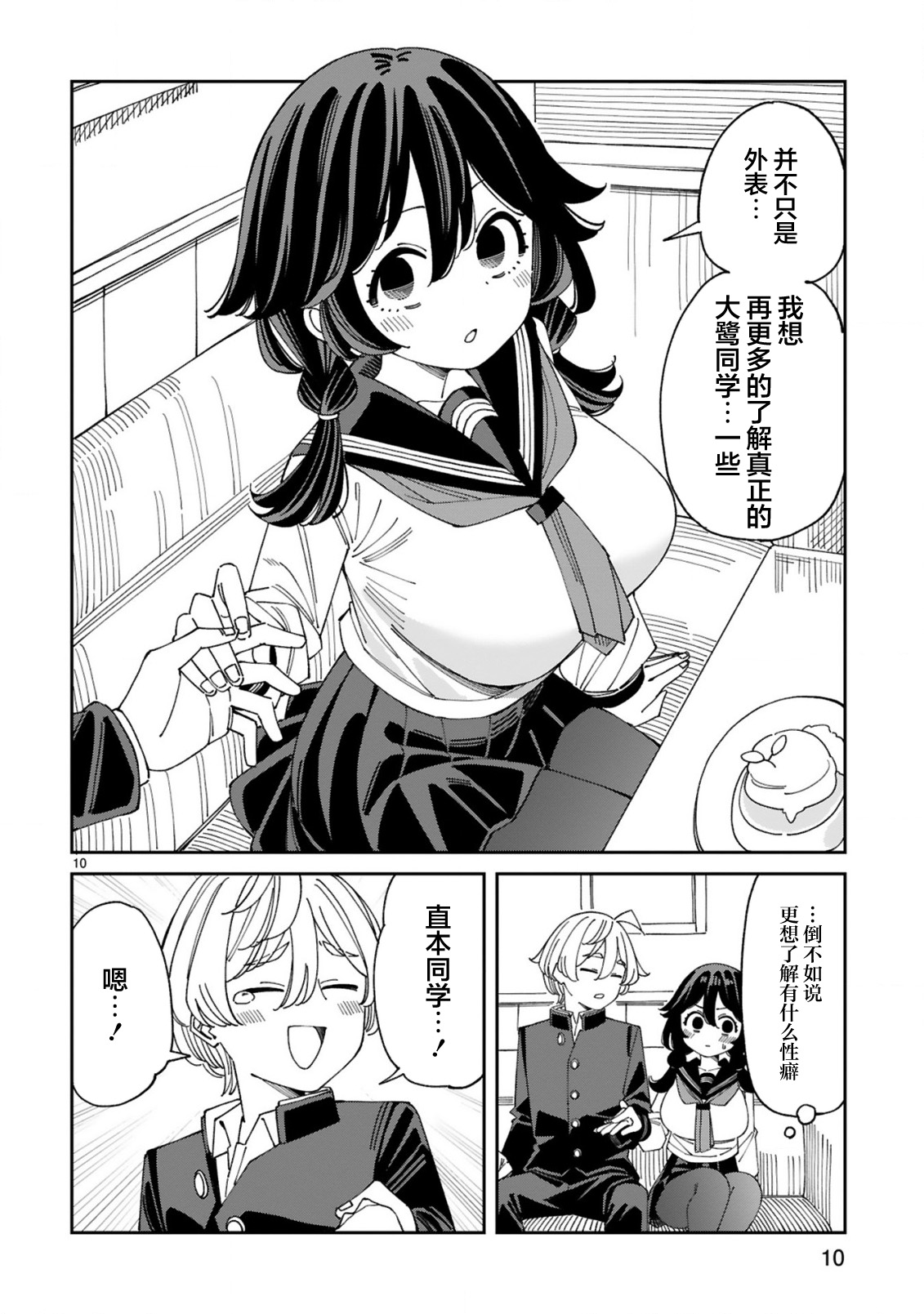 10