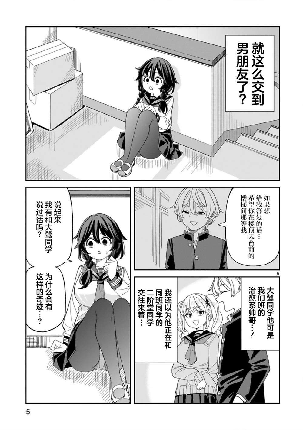 5