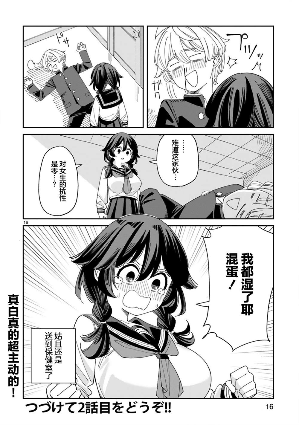 16