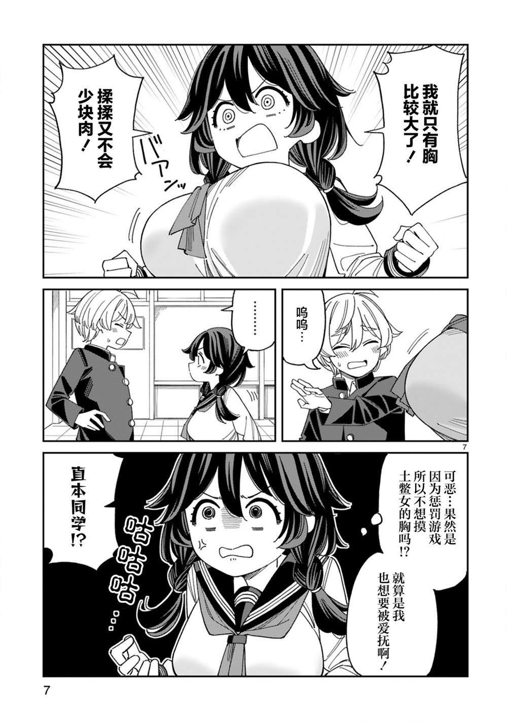 7