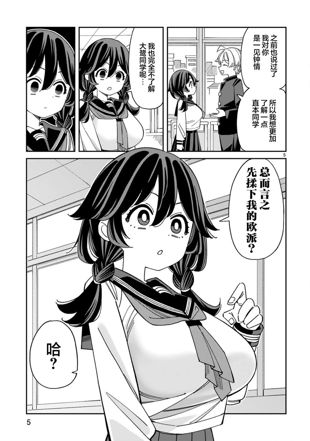 5