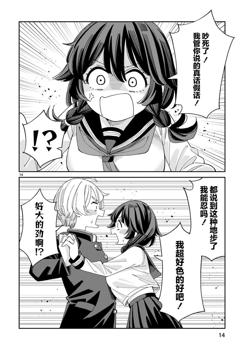 14