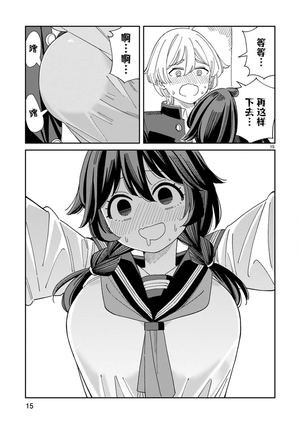 15