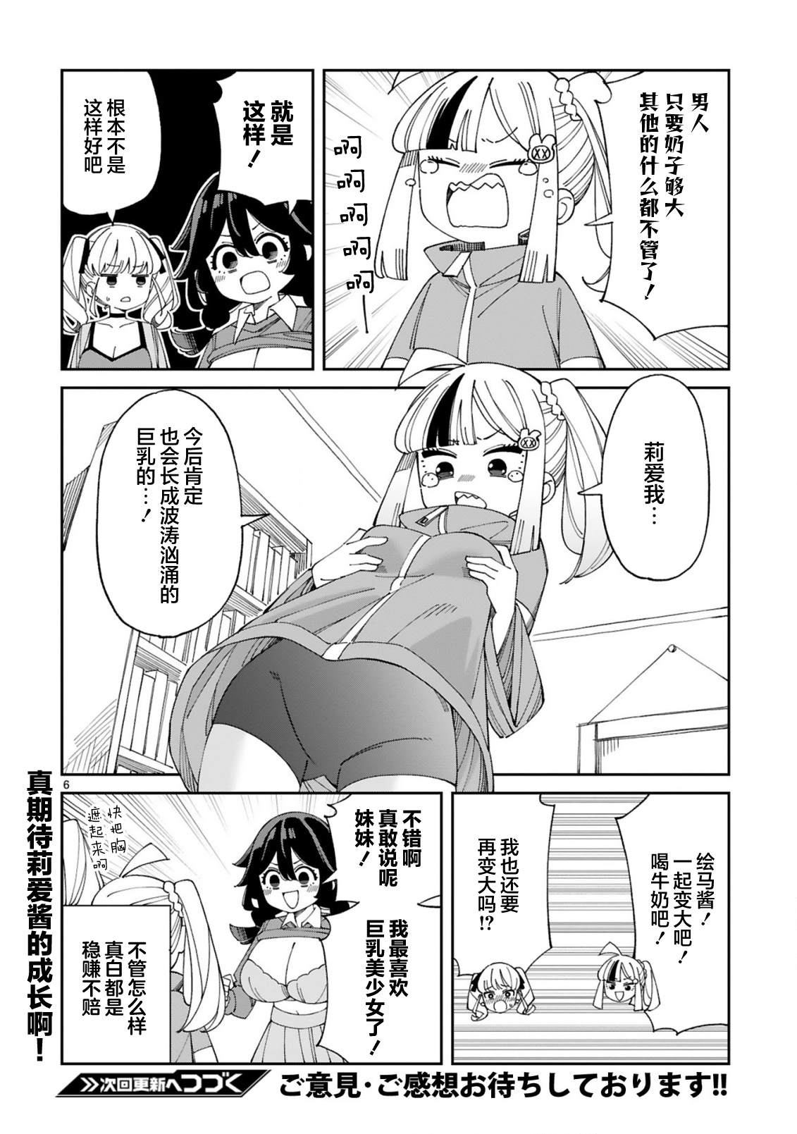 6