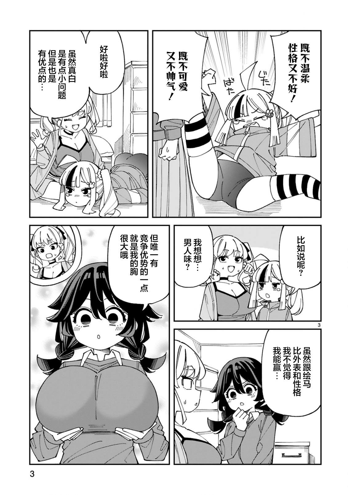 3