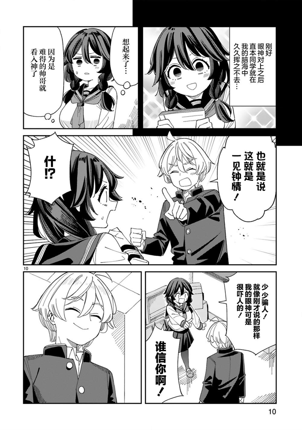 10