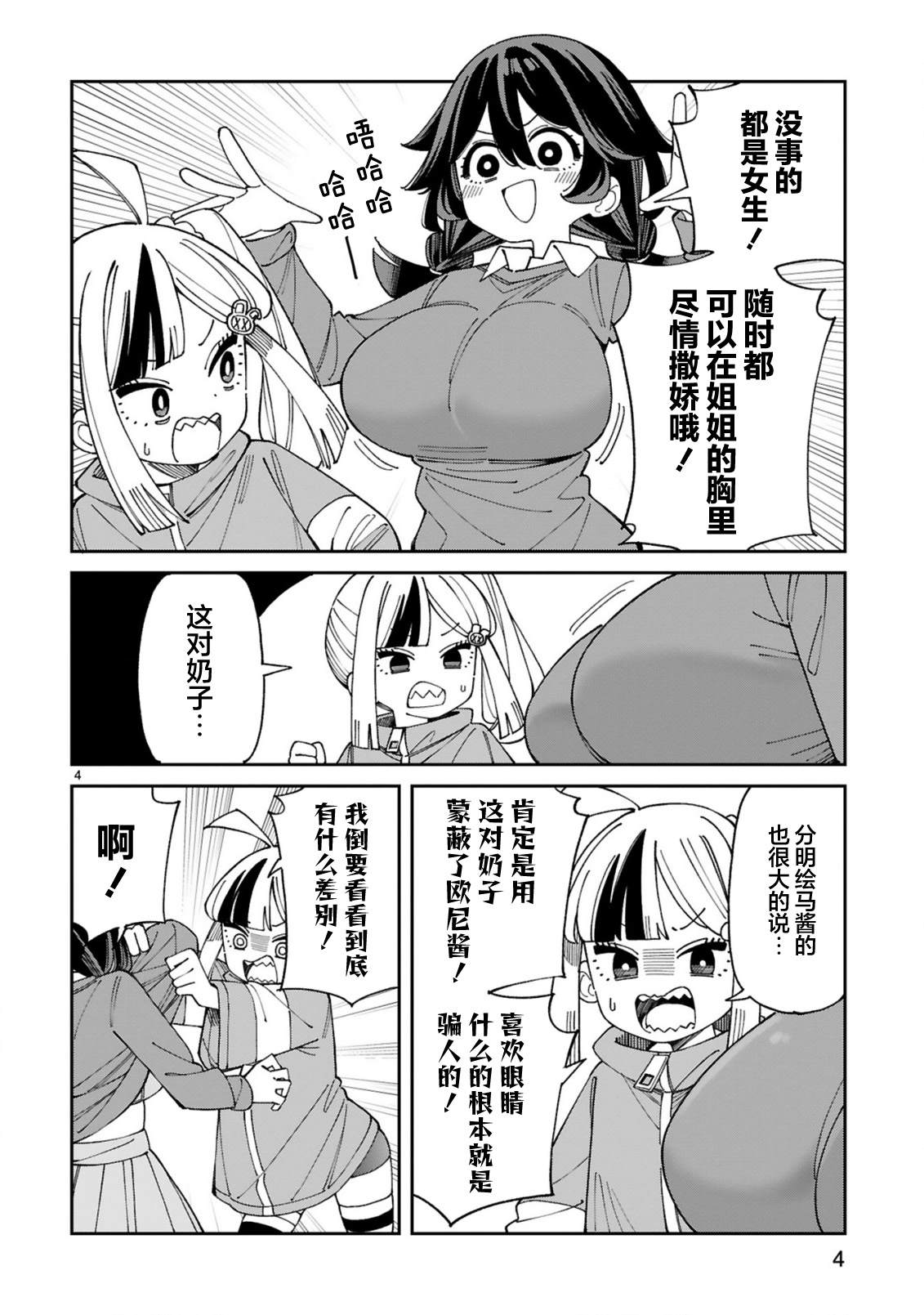 4