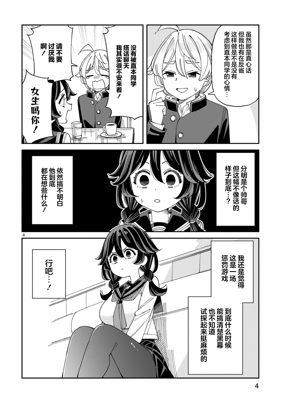 4