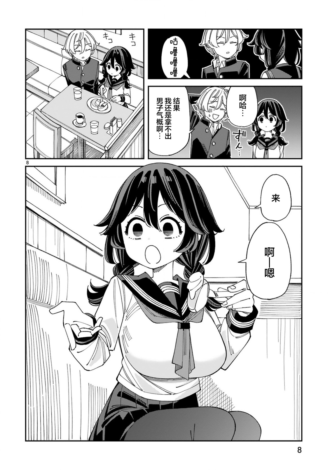8