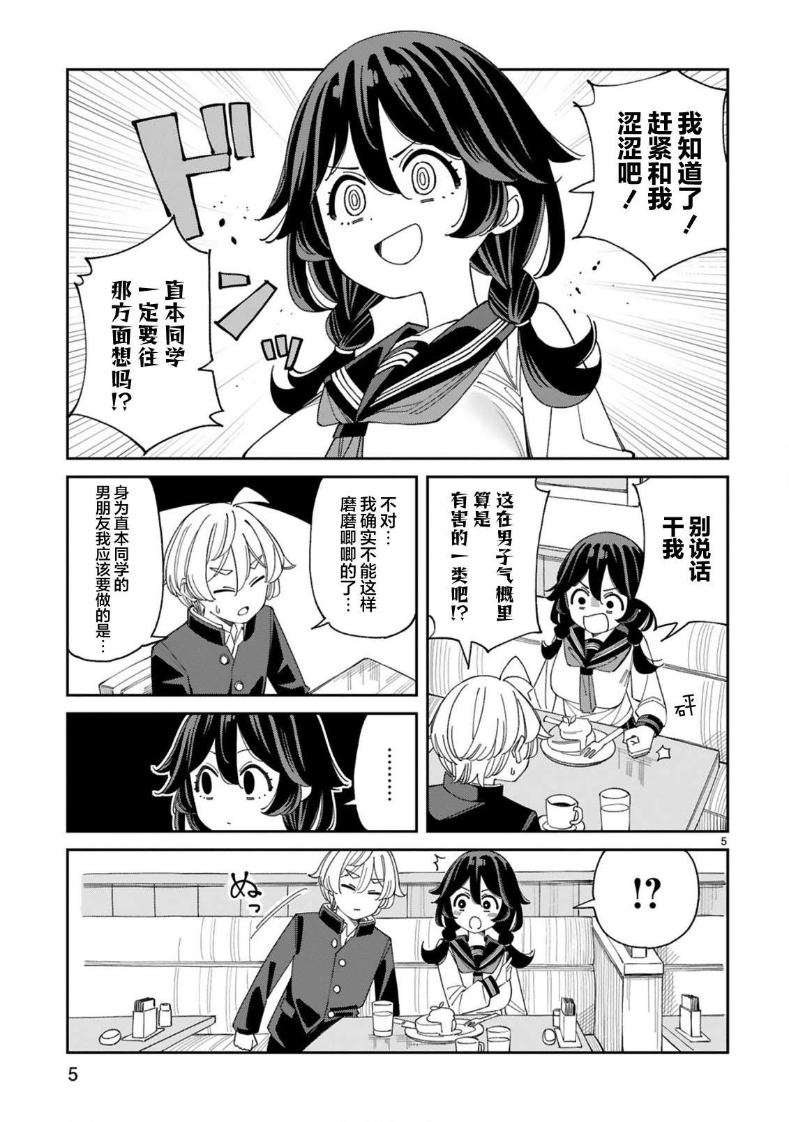 5