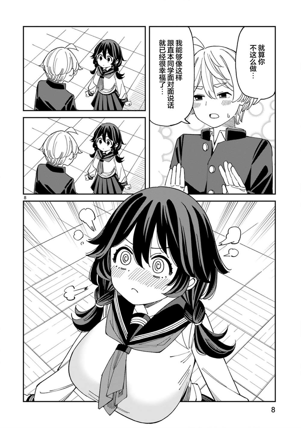 8