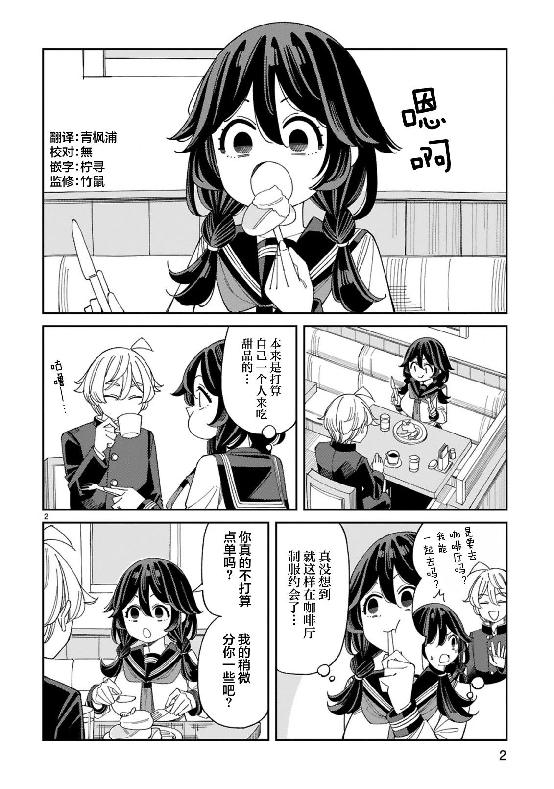 2