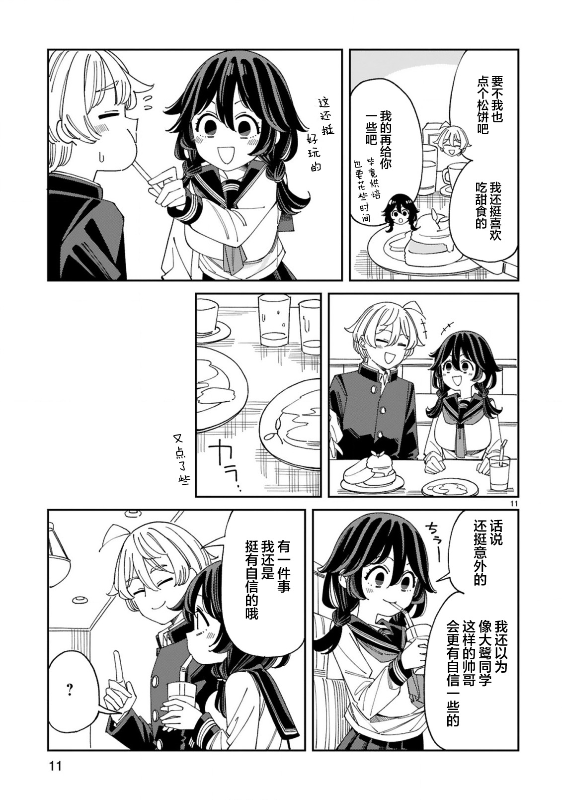11