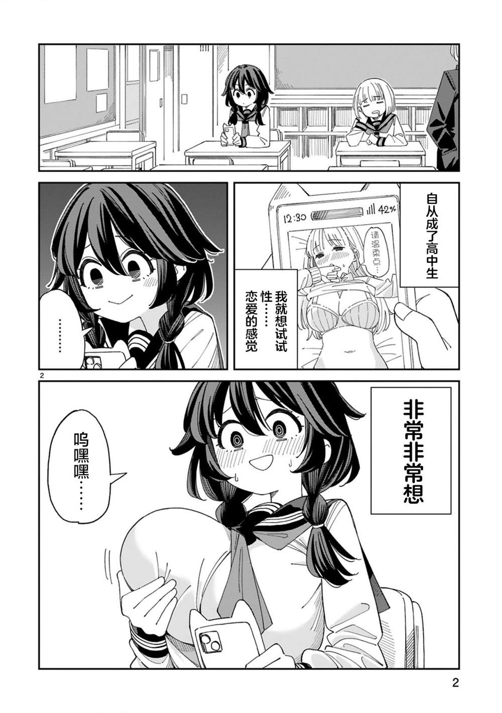 2