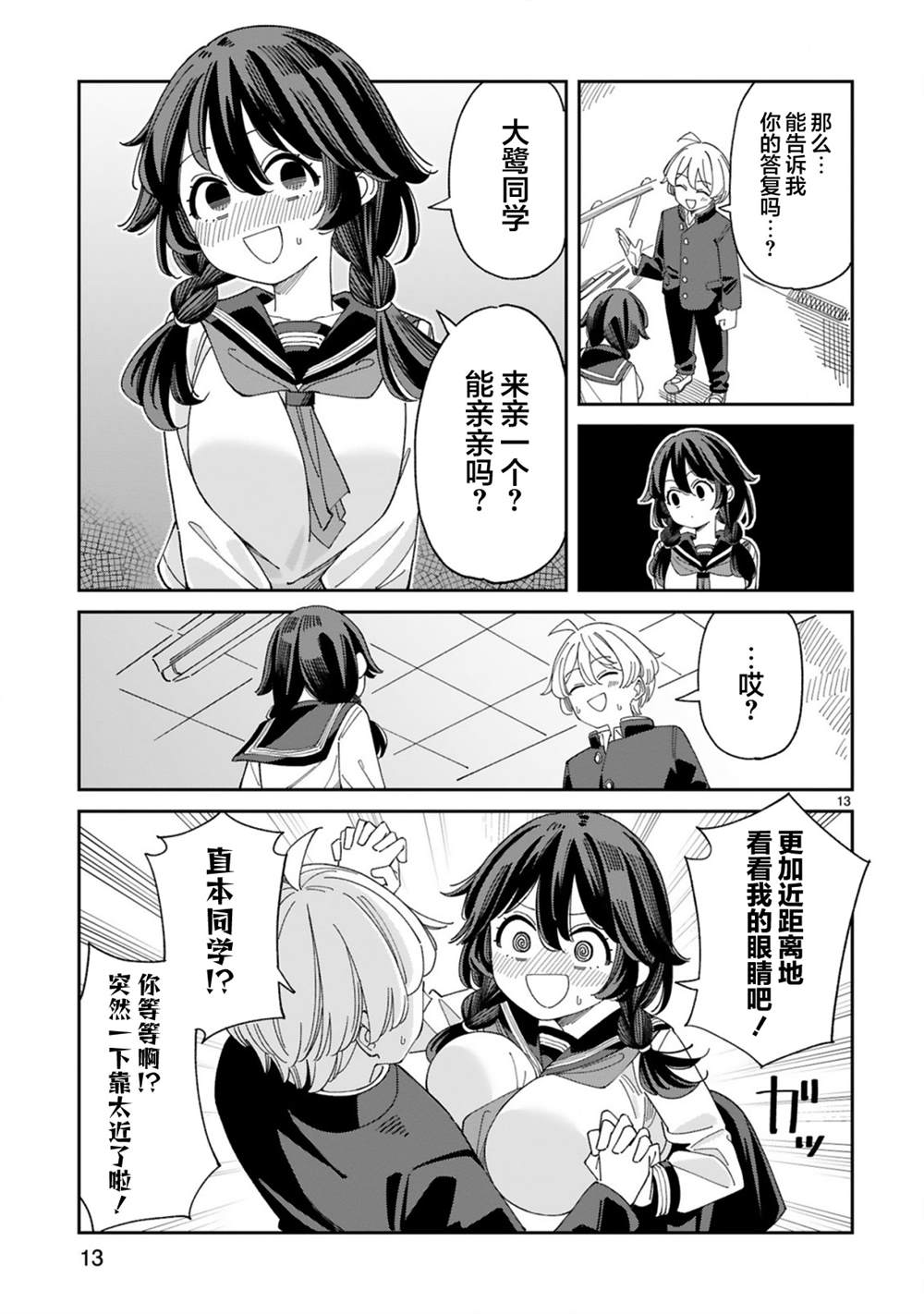 13