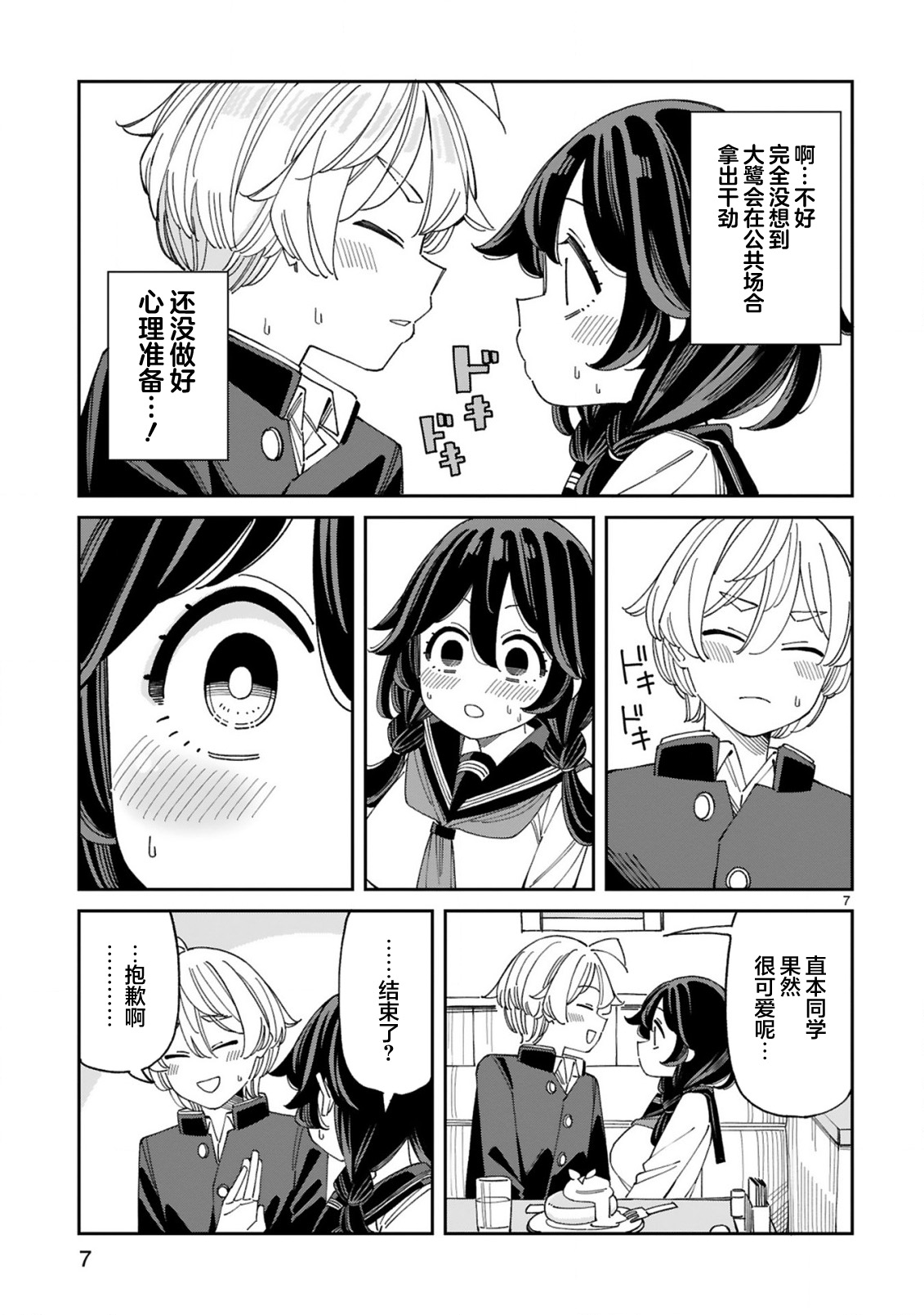 7